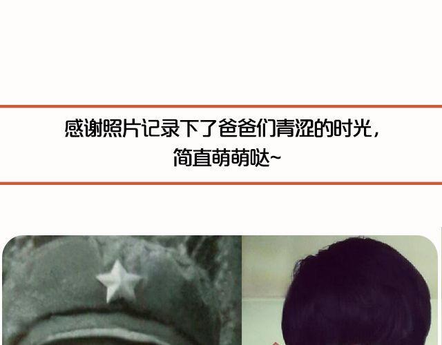 第8期 上墙|爸爸和我4