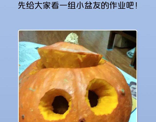 第13期 话题 | 万圣节作业7