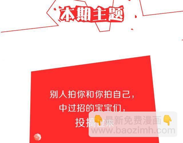 第9期  话题 | 别人拍你和你拍自己11