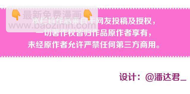 第19期 上墙 | 我家宠物被我玩坏了！31