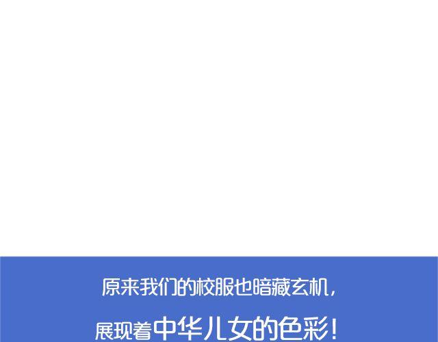 第6期 上墙 | 那些年，我们爱过的校服23