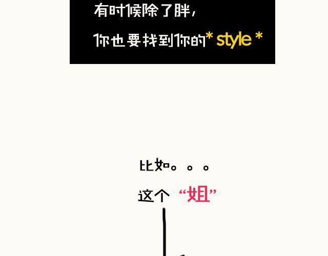第2期 上墙 | 我瘦了！！！42