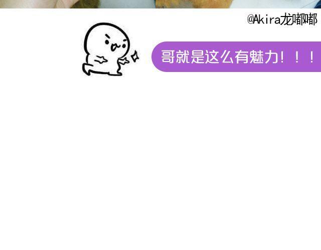 第19期 上墙 | 我家宠物被我玩坏了！9