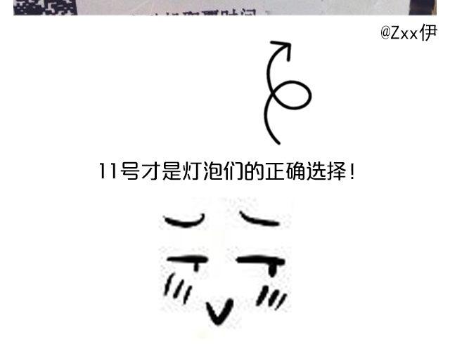 第14期 上墙 | 我爱当灯泡22