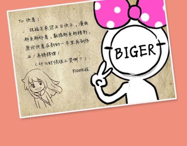 第18期 话题 | 送给快看的一周年祝福！3