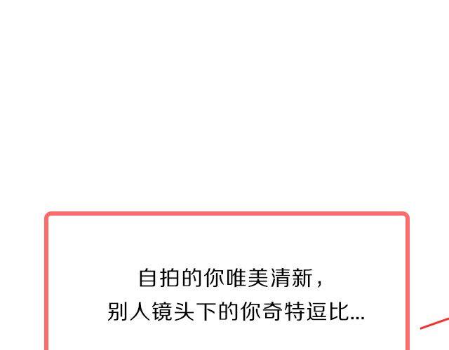 第9期  话题 | 别人拍你和你拍自己8