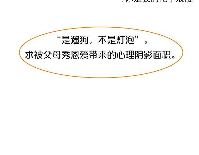 第14期 上墙 | 我爱当灯泡16