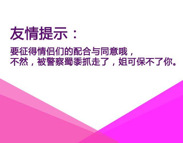 第14期 话题 | 我爱当灯泡7