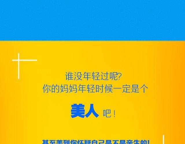 第7期 话题|麻麻和我4