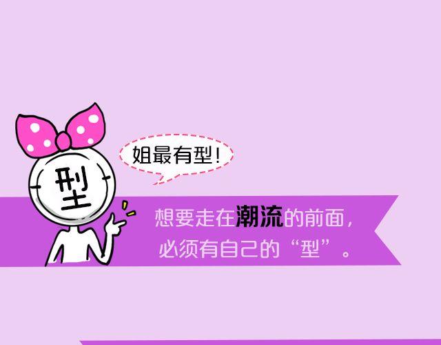 第15期 话题 | 我最“fashion”的着装4