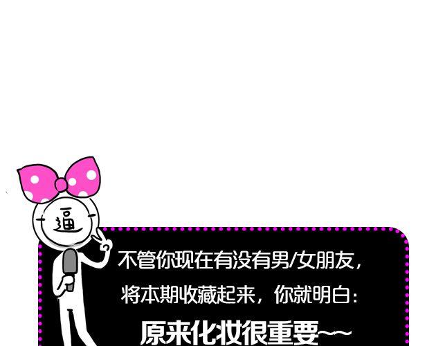 第10期 上墙 | 化妆前后2