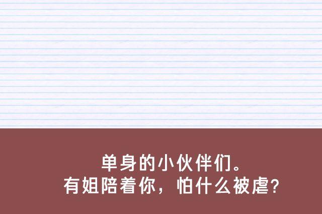 第3期 话题 | 最般配18