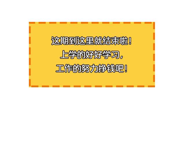 第14期 上墙 | 我爱当灯泡30