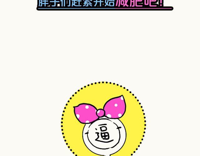 第2期 上墙 | 我瘦了！！！68