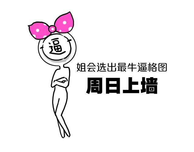 第2期 话题 | 我瘦了！！！！18