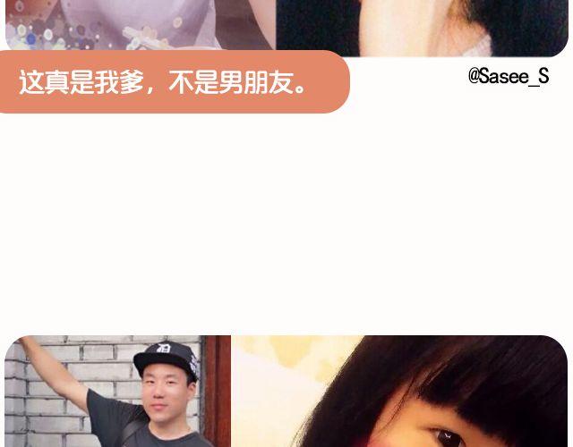 第8期 上墙|爸爸和我13