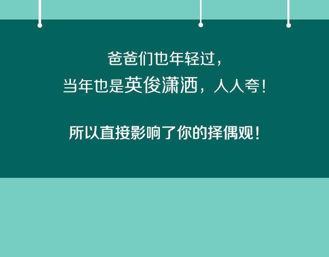 第8期 话题 | 爸爸和我4