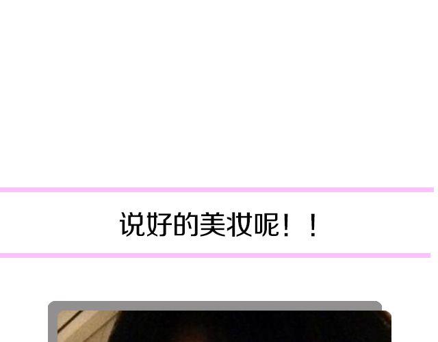第5期 上墙 |  美妆大赛18