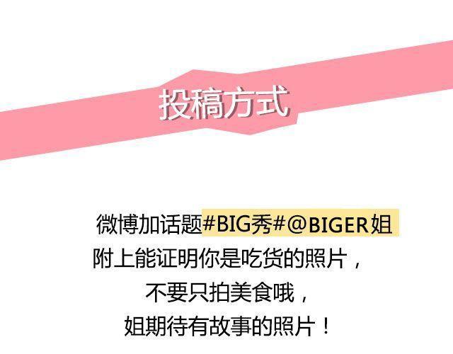 第11期 话题 | 一张图证明你是吃货6
