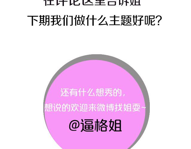 第5期 上墙 |  美妆大赛49
