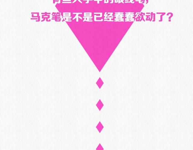 第5期 话题 | 美妆大赛7