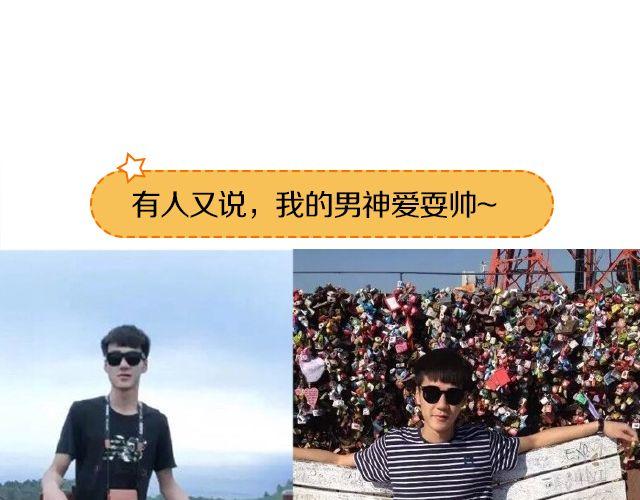 第12期 上墙 | 身边的男神40