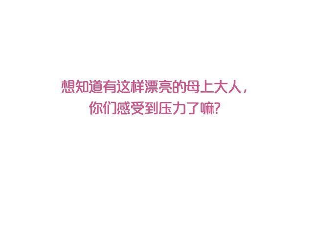 第7期 上墙|麻麻和我39