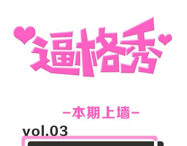 第3期 上墙 | 七夕最般配！0