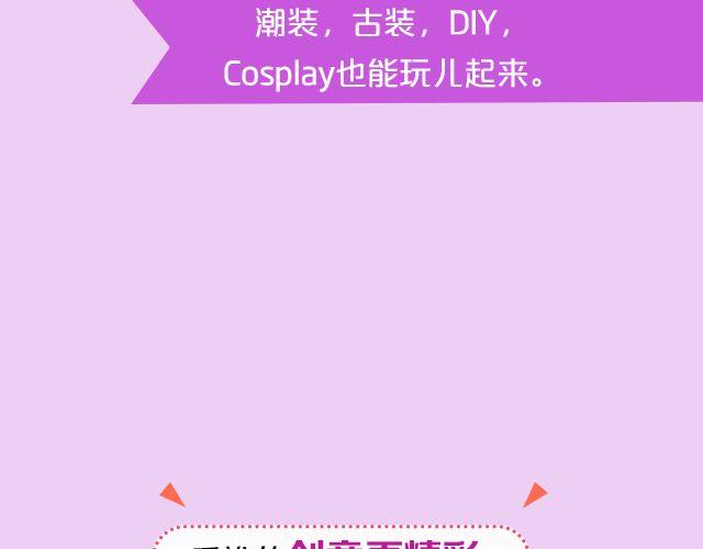 第15期 话题 | 我最“fashion”的着装5