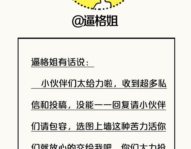 第2期 上墙 | 我瘦了！！！69