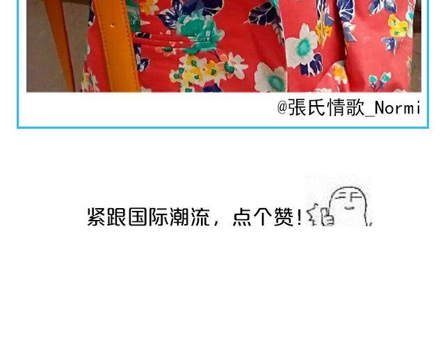 第15期 上墙 | 我最“fashion”的着装5
