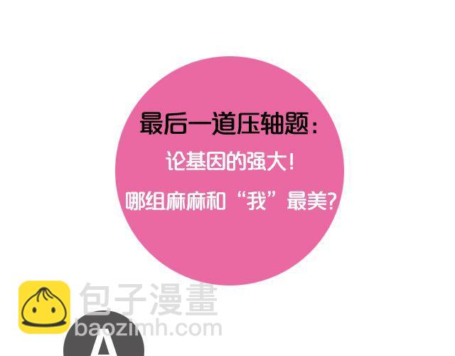 第7期 上墙|麻麻和我54
