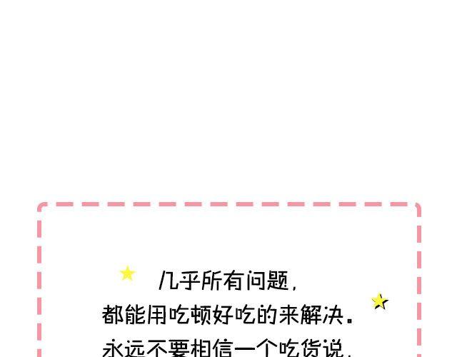 第11期 话题 | 一张图证明你是吃货2