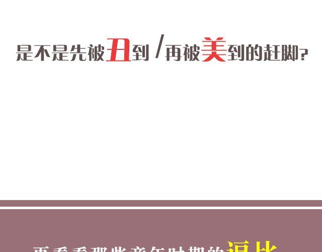 第1期 上墙 | 你妈都认不出的蜕变14