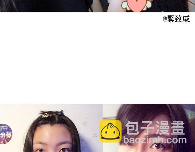 第10期 上墙 | 化妆前后10