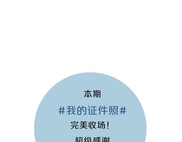 第4期 上墙 | 我的证件照70