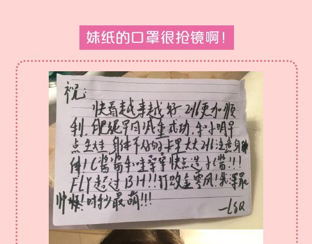 第18期 上墙 | 送给快看的一周年祝福！3