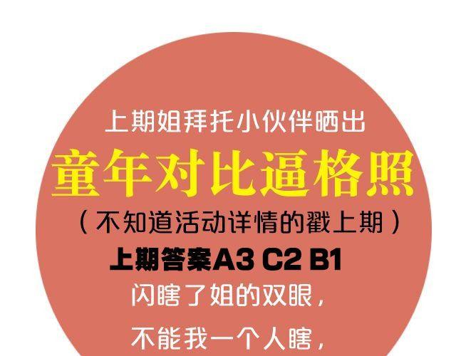 第1期 上墙 | 你妈都认不出的蜕变2