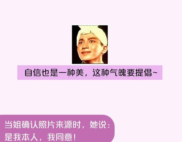 第17期 上墙|身边的女神21