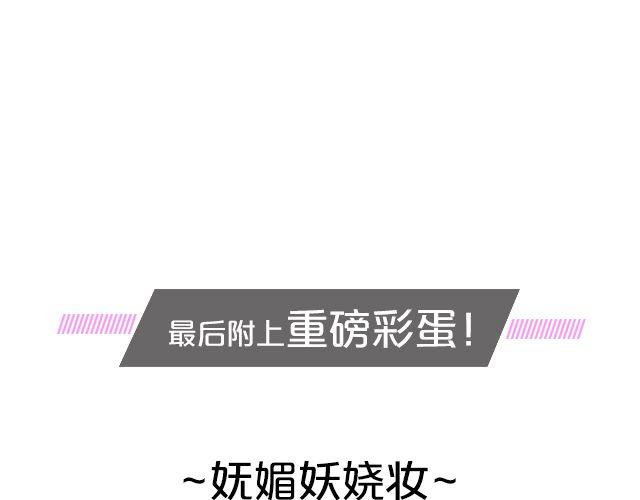 第5期 上墙 |  美妆大赛36