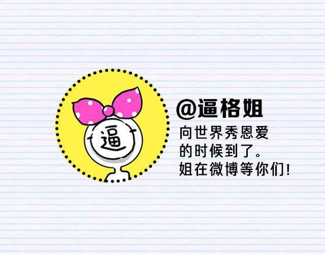 第3期 话题 | 最般配17
