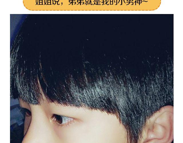第12期 上墙 | 身边的男神33