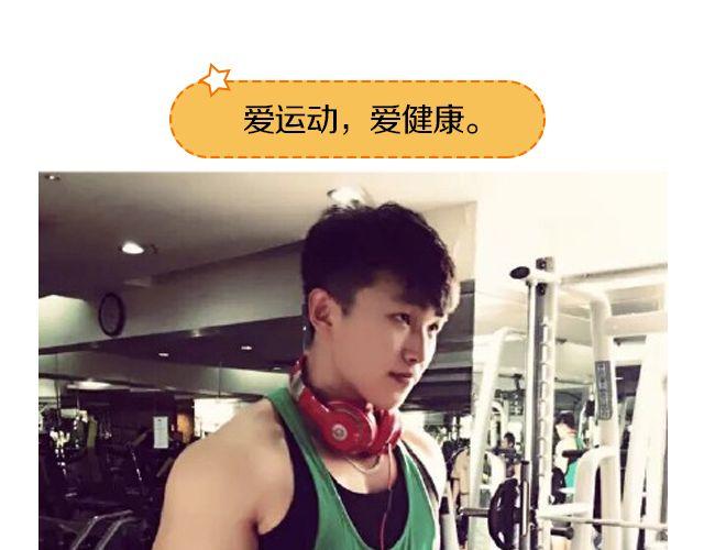 第12期 上墙 | 身边的男神14