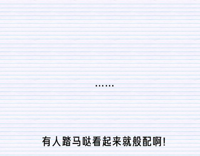 第3期 话题 | 最般配11