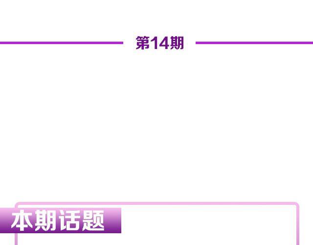 第14期 话题 | 我爱当灯泡1
