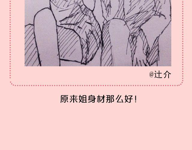 第18期 上墙 | 送给快看的一周年祝福！37