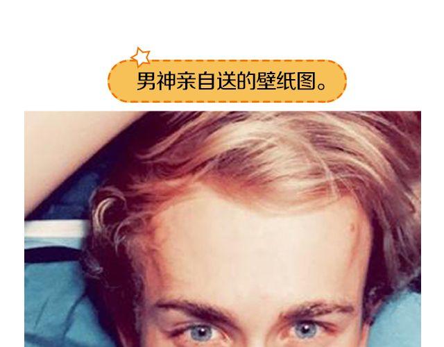 第12期 上墙 | 身边的男神7