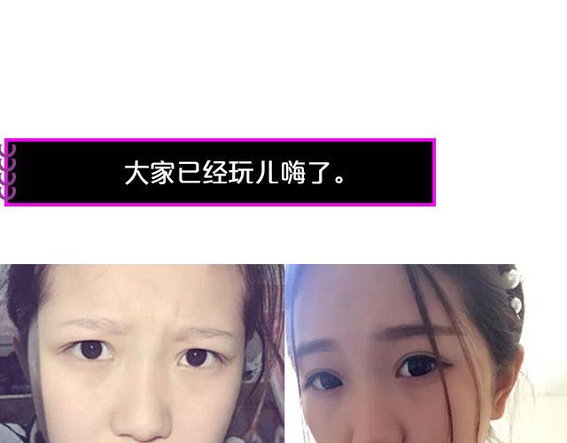 第10期 上墙 | 化妆前后20