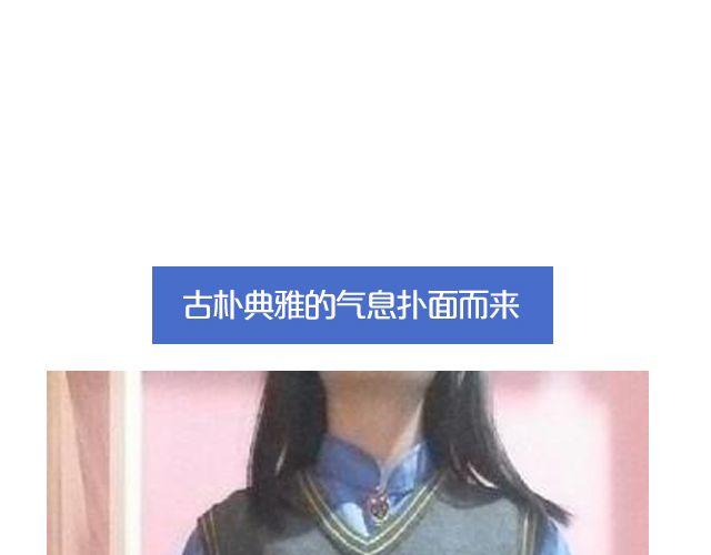 第6期 上墙 | 那些年，我们爱过的校服55