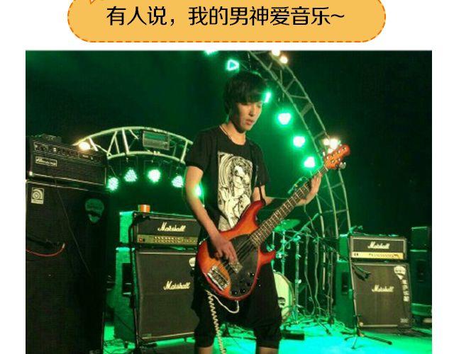 第12期 上墙 | 身边的男神38